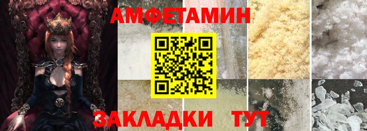мориарти формула  АМФ 97%  Вход с VPN  Надым  Амфетамин  АМФЕТАМИН 