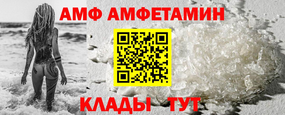 Amphetamine 97% Надым