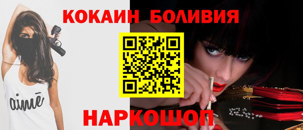 Кокаин Перу Надым