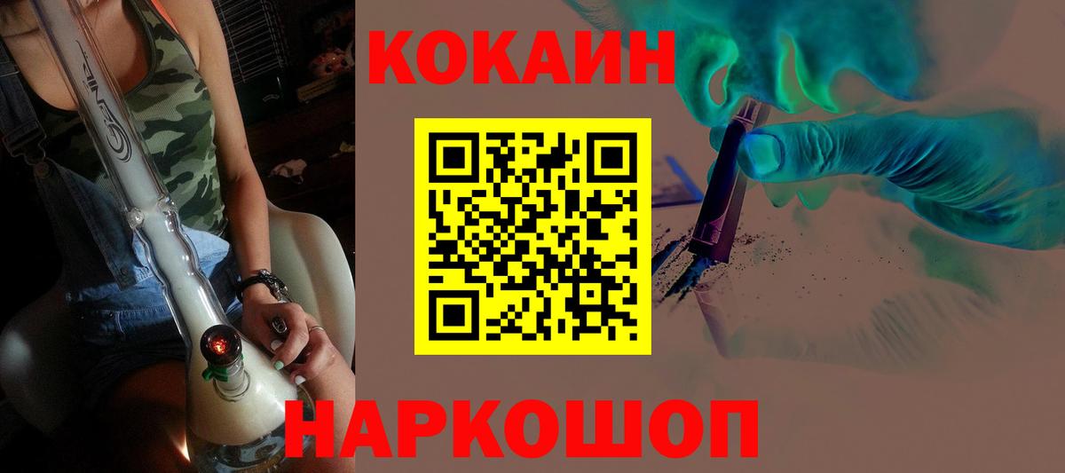 где найти наркотики  КОКАИН 99%  Кокаин  Вход с VPN  Надым  COCAIN VHQ 