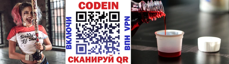 Codein напиток Lean (лин)  кракен маркетплейс  Надым  сколько стоит 