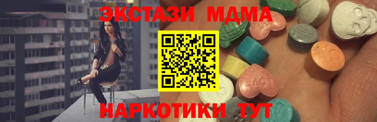 Надым  Экстази  ЭКСТАЗИ диски  Вход с VPN  Экстази 280 MDMA 