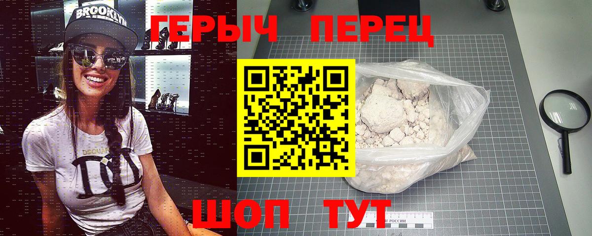 ГЕРОИН  Вход с VPN  Надым  ГЕРОИН хмурый 