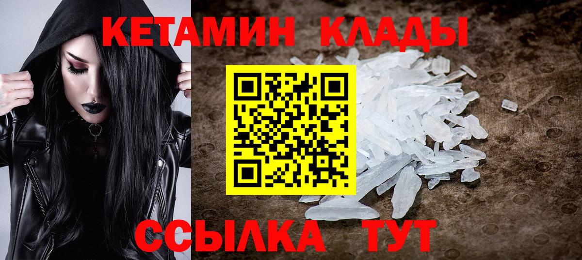 КЕТАМИН VHQ Надым