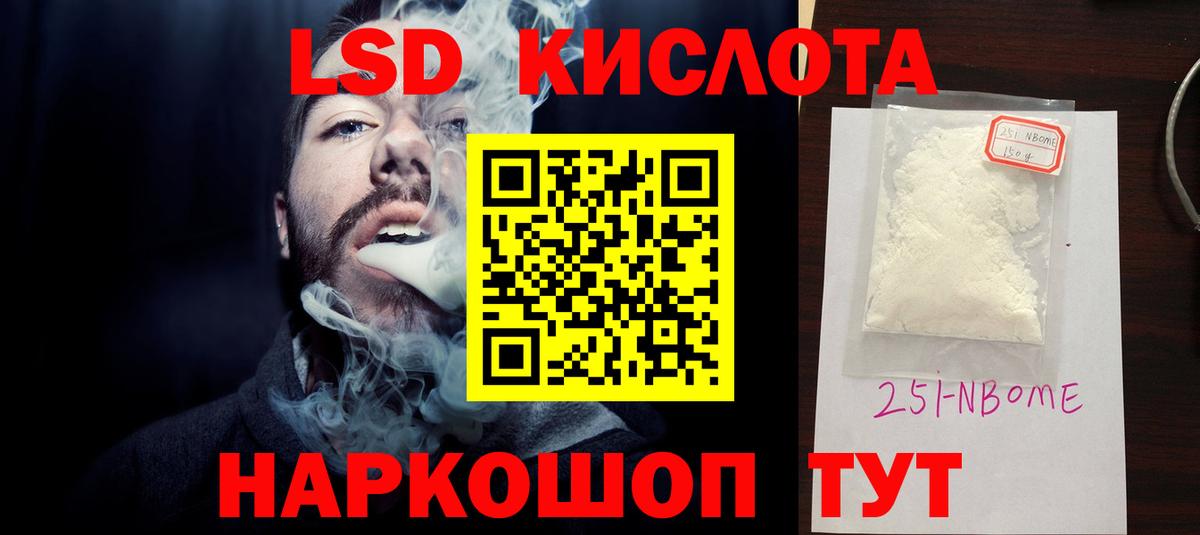 Надым  Лсд 25 экстази кислота  ЛСД экстази  Вход с VPN 