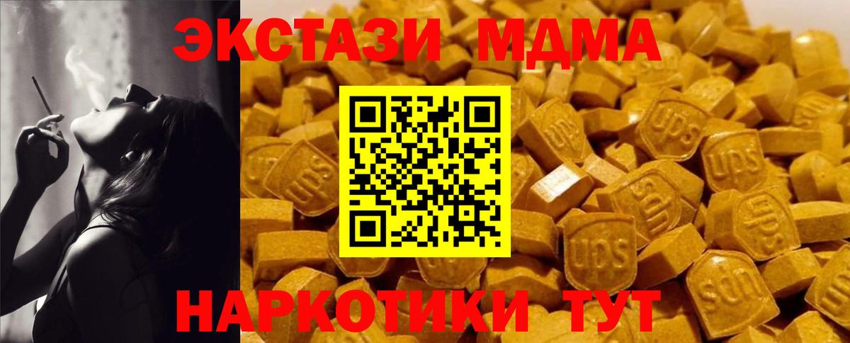 MDMA VHQ  MDMA молли  МДМА  Вход с VPN  Надым 