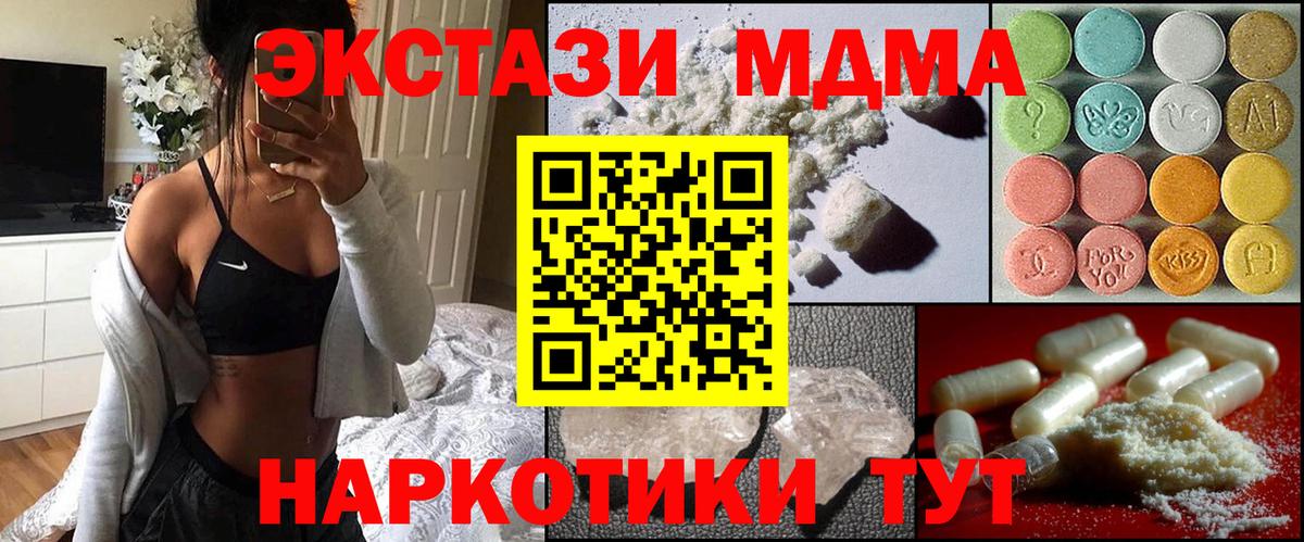 MDMA crystal Надым