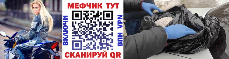 Меф мяу мяу  мега ссылка  Надым 
