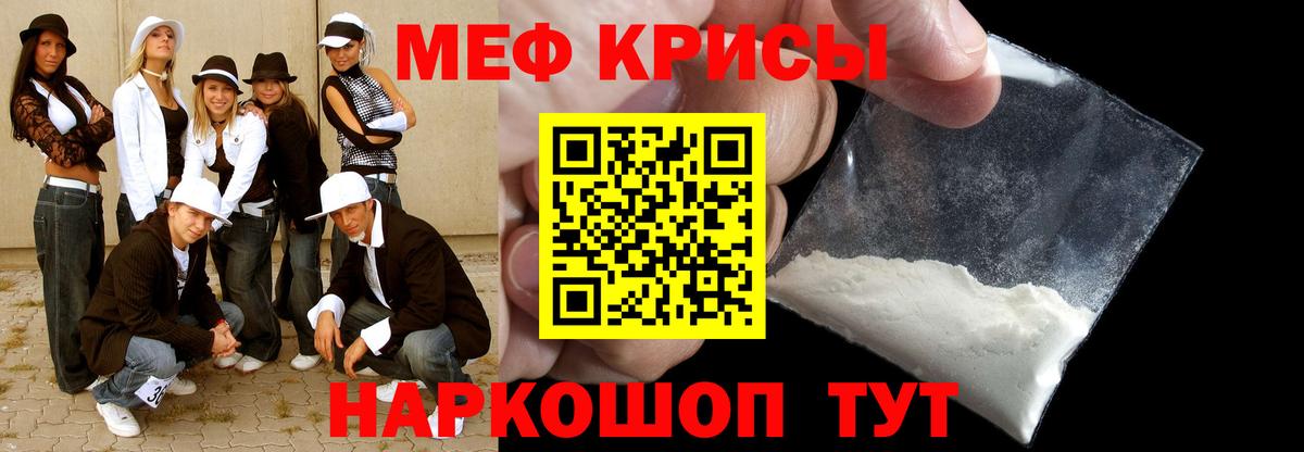 МЕФ Надым
