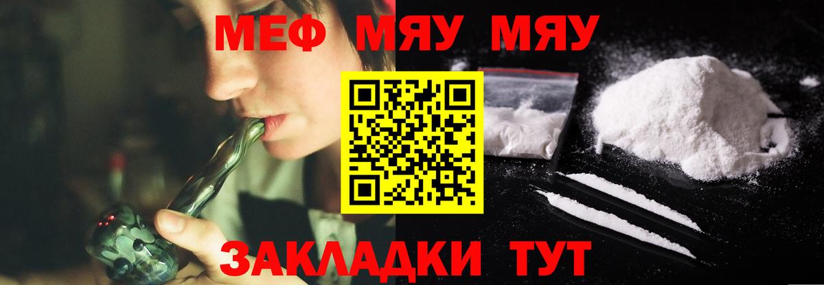 Мефедрон 4 MMC  Мефедрон мяу мяу  МЯУ-МЯУ  Вход с VPN  Надым 
