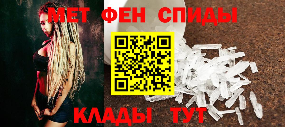 Надым  МЕТАМФЕТАМИН кристалл  Вход с VPN 