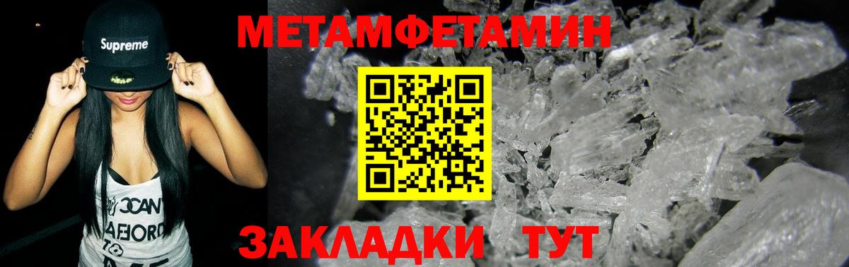 Метамфетамин винт Надым