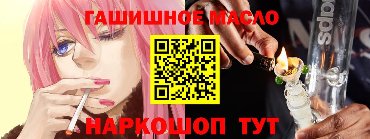 ТГК концентрат  Вход с VPN  Надым  Дистиллят ТГК концентрат 